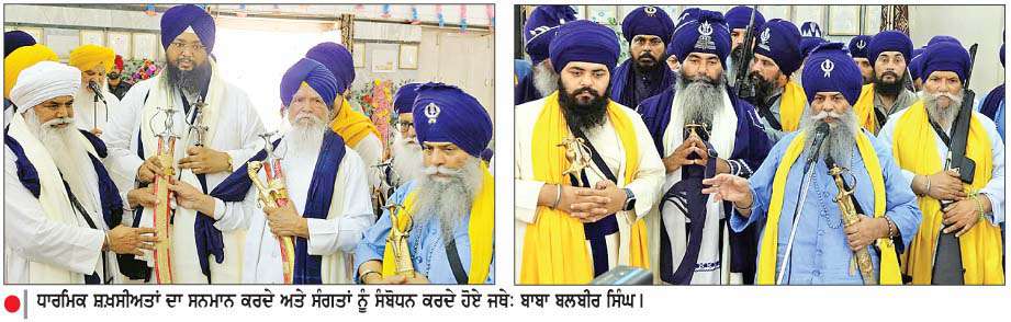  ਬੁੱਢਾ ਦਲ ਦੇ ਜਥੇਦਾਰ ਬਾਬਾ ਚੇਤ ਸਿੰਘ ਤੇ ਬਾਬਾ ਸੰਤਾ ਸਿੰਘ ਦੇ ਬਰਸੀ ਸਮਾਗਮ ਸੰਪੂਰਨ
<br/> 