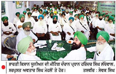  ਹਜ਼ਾਰਾਂ ਕਿਸਾਨ ਮੰਗਾਂ ਨੂੰ  ਲੈ ਕੇ 15 ਮਈ ਨੂੰ  ਲੋਕ ਭਵਨ ਚੰਡੀਗੜ੍ਹ ਵੱਲ ਨੂੰ  ਕਰਨਗੇ ਮਾਰਚ-ਲੱਖੋਵਾਲ
<br/> 