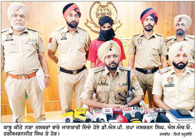  ਪੁਲਿਸ ਵਲੋਂ ਇਕ ਕਿੱਲੋ ਤਿੰਨ ਗ੍ਰਾਮ ਹੈਰੋਇਨ ਸਮੇਤ ਇਕ ਵਿਅਕਤੀ ਕਾਬੂ
<br/> 