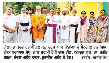  ਪੰਜਾਬ ਸਰਕਾਰ ਦੇ ਬੇਅਦਬੀ ਵਿਰੋਧੀ ਕਾਨੂੰਨ 'ਚ ਸਾਰੇ ਧਾਰਮਿਕ ਗ੍ਰੰਥਾਂ ਨੂੰ ਸ਼ਾਮਿਲ ਕਰਨ ਦੀ ਅਪੀਲ
<br/> 