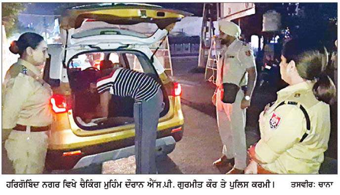  ਪੁਲਿਸ ਵਲੋਂ ਹਰਿਗੋਬਿੰਦ ਨਗਰ ਵਿਖੇ ਚੈਕਿੰਗ ਮੁਹਿੰਮ ਚਲਾਈ  