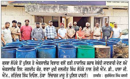 ਪੁਲਿਸ ਤੇ ਐਕਸਾਈਜ਼ ਵਿਭਾਗ ਦਾ ਸਾਂਝਾ ਆਪ੍ਰੇਸ਼ਨ
<br/> 