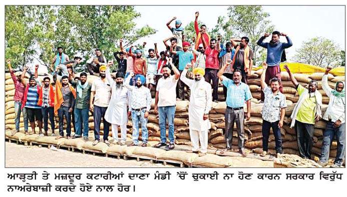  ਕਟਾਰੀਆਂ ਦਾਣਾ ਮੰਡੀ 'ਚੋਂ ਕਣਕ ਦੀ ਚੁਕਾਈ ਨਾ ਹੋਣ ਕਾਰਨ ਆੜ੍ਹਤੀਏ ਤੇ ਮਜ਼ਦੂਰਾਂ ਵਲੋਂ ਚੱਕਾ ਜਾਮ ਕਰਨ ਦੀ ਚਿਤਾਵਨੀ-ਦਿਓ, ਭੁੱਲਰ, ਗੁਰੂ  
