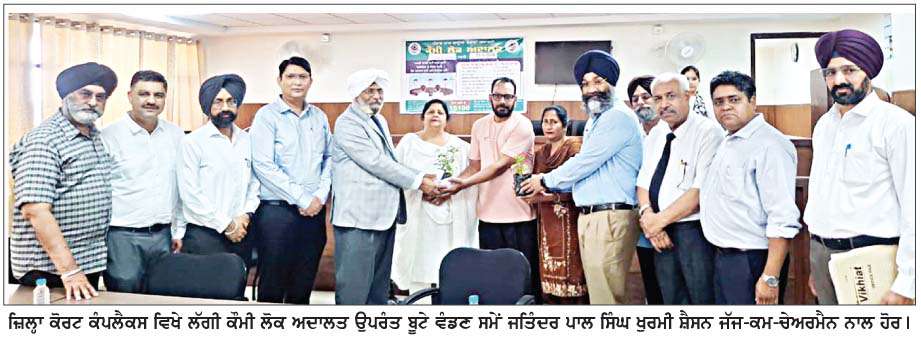  ਜ਼ਿਲ੍ਹਾ ਕੋਰਟ ਕੰਪਲੈਕਸ, ਸ. ਭ. ਸ. ਨਗਰ ਵਿਖੇ ਲੱਗੀ ਕੌਮੀ ਲੋਕ ਅਦਾਲਤ 'ਚ 10756 ਕੇਸਾਂ ਦਾ ਕੀਤਾ ਨਿਪਟਾਰਾ 
