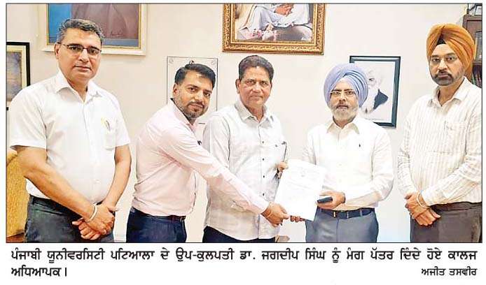  ਕਾਲਜ ਅਧਿਆਪਕਾਂ ਵਲੋਂ ਗਰਮੀਆਂ ਦੀਆਂ ਛੁੱਟੀਆਂ ਦੌਰਾਨ ਪ੍ਰੀਖਿਆਵਾਂ ਰੱਖਣ 'ਤੇ ਰੋਸ  