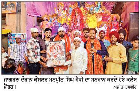  ਨੌਜਵਾਨ ਕਲੱਬ ਨੇ ਮਹਾਂਮਾਈ ਦਾ ਵਿਸ਼ਾਲ ਜਾਗਰਣ ਕਰਵਾਇਆ 