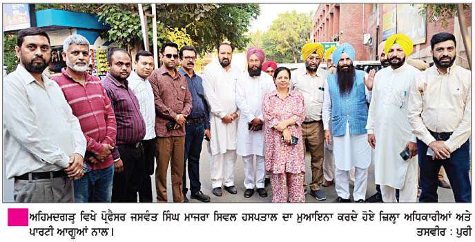   ਪੰਜਾਬ ਸਰਕਾਰ ਵਲੋਂ ਅਹਿਮਦਗੜ੍ਹ ਸਿਵਲ ਹਸਪਤਾਲ ਅਪਗ੍ਰੇਡ ਕਰਨ ਲਈ 7.87 ਕਰੋੜ ਦੀ ਪਹਿਲੀ ਕਿਸ਼ਤ ਜਾਰੀ  