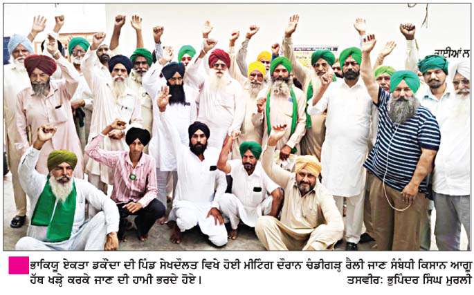   ਪਾਣੀਆਂ ਦਾ ਪੂਰਾ ਹੱਕ ਹਾਸਲ ਕਰਨ ਲਈ ਚੰਡੀਗੜ੍ਹ ਰੈਲੀ 15 ਨੂੰ  