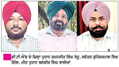   ਜਨਗਣਨਾ 'ਚ ਅਧਿਆਪਕਾਂ ਦੀਆਂ ਡਿਊਟੀਆਂ ਘਰਾਂ ਤੋਂ ਦੂਰ ਲਗਾਉਣ ਦੀ ਡੀ.ਟੀ.ਐੱਫ਼ ਵਲੋਂ ਨਿਖੇਧੀ  