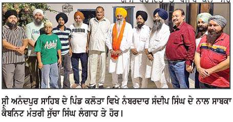  ਸਾਬਕਾ ਕੈਬਨਿਟ ਮੰਤਰੀ ਜਥੇਦਾਰ ਸੁੱਚਾ ਸਿੰਘ ਲੰਗਾਹ ਵਲੋਂ ਨੰਬਰਦਾਰ ਕਲੋਤਾ ਨਾਲ ਮੁਲਾਕਾਤ 
<br/> 