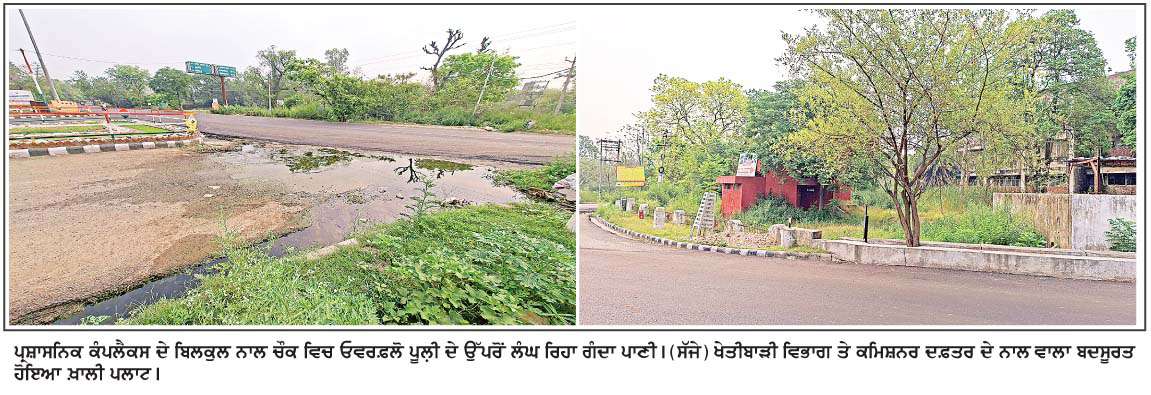  ਪ੍ਰਸ਼ਾਸਨਿਕ ਕੰਪਲੈਕਸ ਰੂਪਨਗਰ ਦੀ ਦੁਰਦਸ਼ਾ ਬਣੀ ਲੋਕਾਂ ਲਈ ਪਰੇਸ਼ਾਨੀਆਂ ਦਾ ਕਾਰਨ
<br/> 