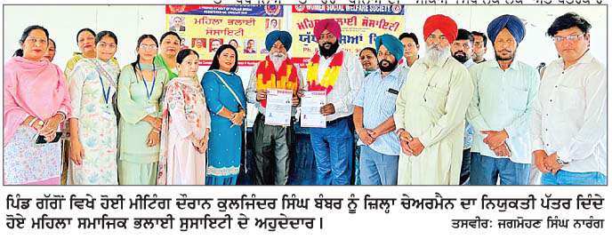  ਗੱਗੋਂ ਵਿਖੇ ਵੁਮੈਨ ਸੋਸ਼ਲ ਵੈੱਲਫੇਅਰ ਸੁਸਾਇਟੀ ਤੇ ਪੰਜਾਬ ਕਲਾ ਮੰਚ ਸ੍ਰੀ ਚਮਕੌਰ ਸਾਹਿਬ ਦੀ ਸਾਂਝੀ ਮੀਟਿੰਗ 
