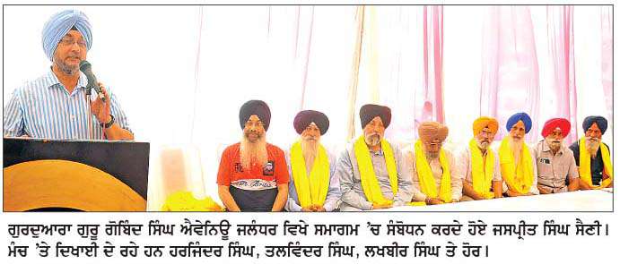  ਪੰਜ ਪਿਆਰਿਆਂ ਵਲੋਂ ਗੁਰੂ ਗੋਬਿੰਦ ਸਿੰਘ ਮਾਰਗ ਦਾ ਉਦਘਾਟਨ
<br/> 
