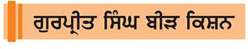 ਅਲੋਪ ਹੋ ਰਹੀ ਕੁੱਪ ਬੰਨ੍ਹਣ ਦੀ ਕਲਾ

