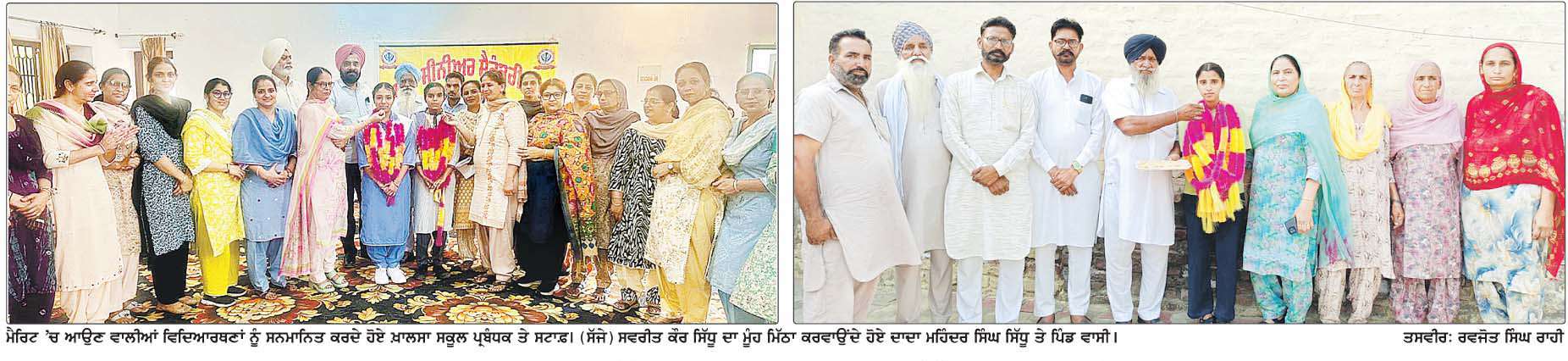  ਦਸਵੀਂ ਜਮਾਤ ਦੇ ਨਤੀਜੇ ਰਹੇ ਸ਼ਾਨਦਾਰ 