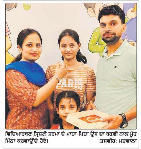  ਦਸਵੀਂ ਜਮਾਤ ਦੇ ਨਤੀਜੇ ਰਹੇ ਸ਼ਾਨਦਾਰ 