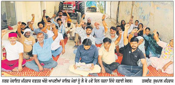  ਸਫ਼ਾਈ ਸੇਵਕਾਂ ਵਲੋਂ ਮੰਗਾਂ ਨੂੰ  ਲੈ ਕੇ 6ਵੇਂ ਦਿਨ ਵੀ ਧਰਨਾ ਜਾਰੀ
<br/> 