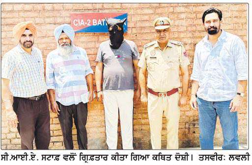  ਸੀ. ਆਈ. ਏ. ਸਟਾਫ਼ ਵਲੋਂ ਹੈਰੋਇਨ ਅਤੇ ਲੱਖਾਂ ਦੀ ਡਰੱਗ ਮਨੀ ਸਮੇਤ ਇਕ ਕਾਬੂ 