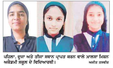  ਜ਼ਿਲ੍ਹਾ ਫ਼ਿਰੋਜ਼ਪੁਰ ਨੇ 10ਵੀਂ ਦੇ ਨਤੀਜਿਆਂ 'ਚ ਪੰਜਾਬ ਭਰ 'ਚੋਂ ਹਾਸਿਲ ਕੀਤਾ ਦੂਜਾ ਸਥਾਨ 