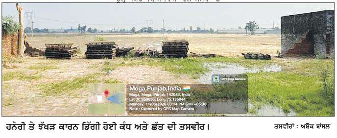  ਮੀਂਹ ਅਤੇ ਹਨੇਰੀ ਝੱਖੜ ਕਾਰਨ ਸ਼ੈਲਰ ਦੀ ਕੰਧ ਤੇ ਛੱਤ ਉੱਡੀ, ਕਰੀਬ 4 ਲੱਖ ਦਾ ਹੋਇਆ ਨੁਕਸਾਨ  