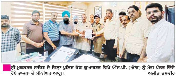   ਭਾਰਤੀ ਜਨਤਾ ਪਾਰਟੀ ਨੇ ਐੱਸ.ਪੀ. ਨੂੰ  ਮੰਗ ਪੱਤਰ ਸੌਂਪਿਆ  