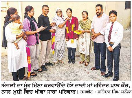  ਆਈ. ਏ. ਐੱਸ. ਕਰ ਕੇ ਮਾਂ-ਬਾਪ ਦਾ ਨਾਂਅ ਰੌਸ਼ਨ ਕਰਨਾ ਚਾਹੁੰਦੀ ਹਾਂ-ਅੰਜਲੀ 