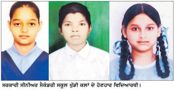  ਪੰਜਾਬ ਸਕੂਲ ਸਿੱਖਿਆ ਬੋਰਡ ਦਸਵੀਂ ਜਮਾਤ ਦੇ ਨਤੀਜੇ ਵਿਚ ਜ਼ਿਲ੍ਹਾ ਬਰਨਾਲਾ ਦੀਆਂ ਦੋ ਵਿਦਿਆਰਥਣਾਂ ਨੇ ਬਣਾਈ ਮੈਰਿਟ ਸੂਚੀ 'ਚ ਥਾਂ
<br/> 