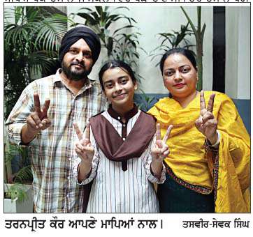  ਪੰਜਾਬ ਸਕੂਲ ਸਿੱਖਿਆ ਬੋਰਡ ਦੇ ਦਸਵੀਂ ਦੇ ਨਤੀਜਿਆਂ 'ਚ ਲੁਧਿਆਣਾ ਦੀਆਂ ਧੀਆਂ ਨੇ ਮਾਰੀ ਬਾਜ਼ੀ
<br/> 