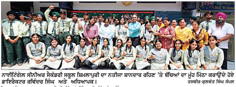  ਪੰਜਾਬ ਸਕੂਲ ਸਿੱਖਿਆ ਬੋਰਡ ਦੇ ਦਸਵੀਂ ਦੇ ਨਤੀਜਿਆਂ 'ਚ ਲੁਧਿਆਣਾ ਦੀਆਂ ਧੀਆਂ ਨੇ ਮਾਰੀ ਬਾਜ਼ੀ
<br/> 