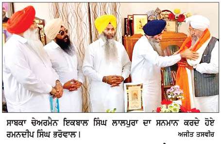  ਘੱਟ ਗਿਣਤੀ ਕਮਿਸ਼ਨ ਦੇ ਸਾਬਕਾ ਚੇਅਰਮੈਨ ਇਕਬਾਲ ਸਿੰਘ ਲਾਲਪੁਰਾ ਨਾਲ ਭਰੋਵਾਲ ਨੇ ਕੀਤੀ ਮੀਟਿੰਗ
<br/> 