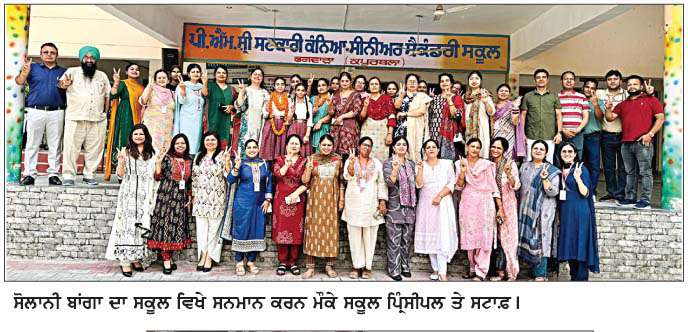  ਸਰਕਾਰੀ ਗਰਲਜ਼ ਸਕੂਲ ਦੀ ਵਿਦਿਆਰਥਣ ਨੇ 97.54 ਪ੍ਰਤੀਸ਼ਤ ਅੰਕਾਂ ਨਾਲ ਜ਼ਿਲੇ੍ਹ 'ਚੋਂ ਦੂਸਰਾ ਸਥਾਨ ਕੀਤਾ ਪ੍ਰਾਪਤ