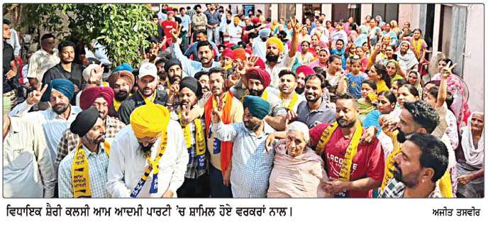  ਵਿਧਾਇਕ ਸ਼ੈਰੀ ਕਲਸੀ ਦੀ ਅਗਵਾਈ ਹੇਠ ਰਵਾਇਤੀ ਪਾਰਟੀਆਂ ਦੇ ਪਰਿਵਾਰ 'ਆਪ' 'ਚ ਸ਼ਾਮਿਲ 