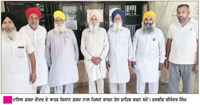   ਫਰਦ ਕੇਂਦਰ ਕੰਪਿਊਟਰ ਆਪ੍ਰੇਟਰਾਂ ਦੀ ਹੜਤਾਲ ਕਾਰਨ ਕਿਸਾਨ ਹੋਏ ਪੇ੍ਰਸ਼ਾਨ  