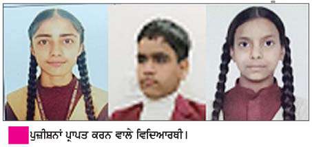  ਵੱਖ-ਵੱਖ ਸਕੂਲਾਂ ਦੇ ਦਸਵੀਂ ਦੇ ਨਤੀਜੇ ਸ਼ਾਨਦਾਰ ਰਹੇ 