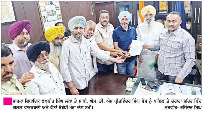  ਕਾਂਗਰਸ ਪਾਰਟੀ ਨੇ ਦੋਰਾਹਾ ਤੇ ਪਾਇਲ ਸ਼ਹਿਰ ਦੀ ਵਾਰਡਬੰਦੀ ਤੇ ਵੋਟਾਂ ਲੈ ਕੇ ਐਸ. ਡੀ. ਐਮ ਪਾਇਲ ਨੂੰ  ਦਿੱਤਾ ਮੰਗ ਪੱਤਰ 