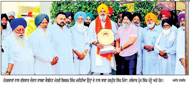  ਹਰਪ੍ਰੀਤ ਸਿੰਘ ਮਿੰਨਾ, ਜਥੇ. ਪ੍ਰੇਮ ਸਿੰਘ ਪੰਨੂੰ ਤੇ ਹੋਰਨਾਂ ਨੇ ਬਿਕਰਮ ਸਿੰਘ ਮਜੀਠੀਆ ਨਾਲ ਕੀਤੀ ਮੁਲਾਕਾਤ
<br/> 