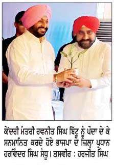  ਰਵਨੀਤ ਬਿੱਟੂ ਨੂੰ  ਭਾਜਪਾ ਦੇ ਜ਼ਿਲ੍ਹਾ ਪ੍ਰਧਾਨ ਨੇ ਕੀਤਾ ਸਨਮਾਨਿਤ
<br/> 