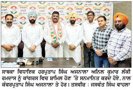  ਪੰਜਾਬ ਦੇ ਸੂਝਵਾਨ ਲੋਕ 'ਆਪ' ਤੇ ਅਕਾਲੀ ਦਲ ਨੂੰ  ਛੱਡ ਕੇ ਕਾਂਗਰਸ 'ਚ ਸ਼ਾਮਿਲ ਹੋ ਰਹੇ ਹਨ-ਸਾਬਕਾ ਵਿਧਾਇਕ ਅਜਨਾਲਾ
<br/> 