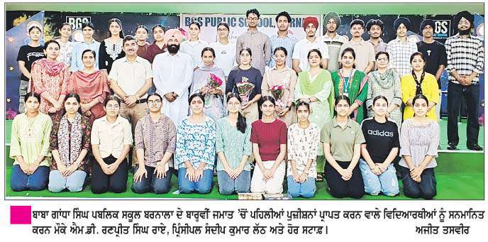   ਮਹਿਕਦੀਪ ਕੌਰ ਕਾਮਰਸ ਵਿਭਾਗ 'ਚ ਜ਼ਿਲ੍ਹੇ 'ਚੋਂ ਰਹੀ ਅੱਵਲ- ਐਮ. ਡੀ. ਰਾਏ  