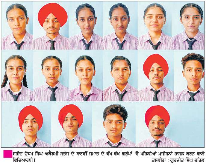  ਜ਼ਿਲ੍ਹਾ ਸੰਗਰੂਰ ਅਤੇ ਮਲੇਰਕੋਟਲਾ ਵਿਖੇ 12ਵੀਂ ਜਮਾਤ ਦਾ ਨਤੀਜਾ ਰਿਹਾ ਸ਼ਾਨਦਾਰ  