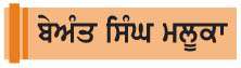 ਬੱਚਿਆਂ ਨੂੰ  ਸਕੂਲ ਭੇਜਣ ਤੋਂ ਪਹਿਲਾਂ ਦੱਸੋ ਇਹ ਗੱਲਾਂ

