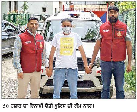  50 ਹਜ਼ਾਰ ਦਾ ਇਨਾਮੀ ਦੋਸ਼ੀ ਪੁਲਿਸ ਨੇ ਜੰਮੂ-ਕਸ਼ਮੀਰ ਤੋਂ ਕੀਤਾ ਗਿ੍ਫ਼ਤਾਰ
<br/> 