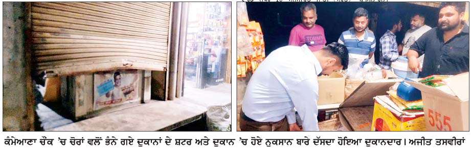  ਬੱਤੀ ਗੁੱਲ ਚੋਰਾਂ ਦੀ ਕਾਰਵਾਈ ਸ਼ੁਰੂ  