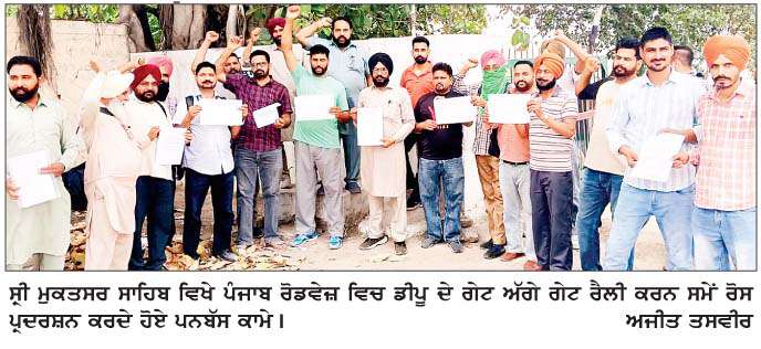  ਪੰਜਾਬ ਰੋਡਵੇਜ਼, ਪਨਬੱਸ/ਪੀ.ਆਰ.ਟੀ.ਸੀ. ਕੰਟਰੈਕਟ ਵਰਕਰਜ਼ ਯੂਨੀਅਨ ਵਲੋਂ ਗੇਟ ਰੈਲੀ  