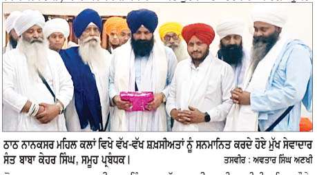  ਠਾਠ ਨਾਨਕਸਰ ਮਹਿਲ ਕਲਾਂ ਵਿਖੇ ਸੰਤ ਮਹਾਂਪੁਰਖਾਂ ਦੀ ਯਾਦ 'ਚ ਧਾਰਮਿਕ ਸਮਾਗਮ ਸ਼ਰਧਾ ਭਾਵਨਾ ਨਾਲ ਕਰਵਾਇਆ 