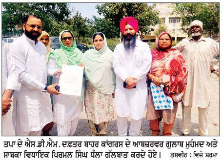   ਨਗਰ ਕੌਂਸਲ ਚੋਣਾਂ ਵਿਚ ਕਾਂਗਰਸ ਦੇ ਉਮੀਦਵਾਰ ਸ਼ਾਨਦਾਰ ਜਿੱਤ ਪ੍ਰਾਪਤ ਕਰਨਗੇ- ਆਬਜ਼ਰਵਰ ਗੁਲਾਬ ਮੁਹੰਮਦ
<br/> 