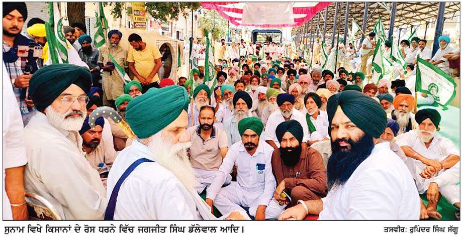  ਕਿਸਾਨਾਂ ਤੋਂ ਖ਼ਾਲੀ ਚੈੱਕ ਲੈਣ ਵਾਲੇ ਮੈਨੇਜਰਾਂ ਨੂੰ ਪਰਚੇ ਦਰਜ ਕਰਕੇ ਸਲਾਖ਼ਾਂ ਪਿੱਛੇ ਦੇਵੇ ਸਰਕਾਰ
<br/> 