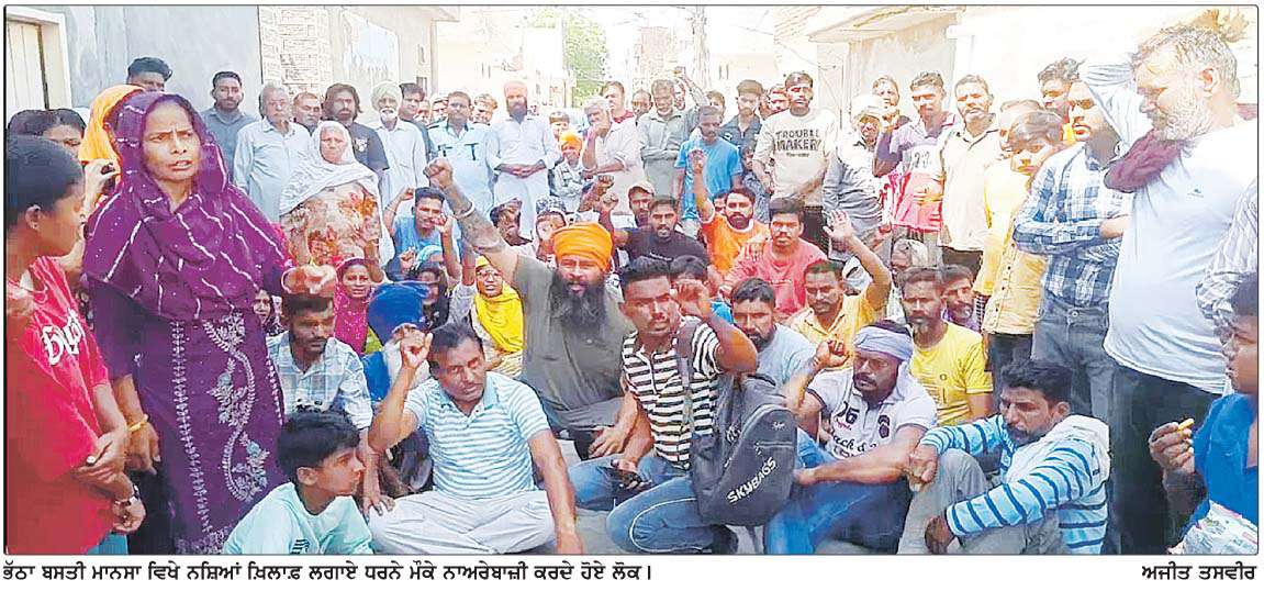  ਨਸ਼ਿਆਂ ਖ਼ਿਲਾਫ਼ ਭੱਠਾ ਬਸਤੀ ਦੇ ਲੋਕਾਂ ਵਲੋਂ ਧਰਨਾ ਲਗਾ ਕੇ ਸਰਕਾਰ ਖ਼ਿਲਾਫ਼ ਨਾਅਰੇਬਾਜ਼ੀ 