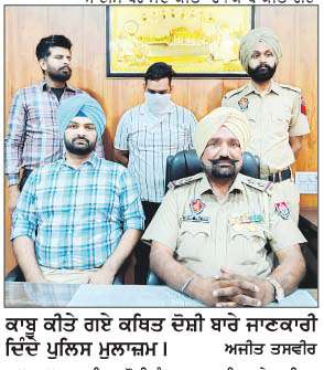  ਕਰੋੜਾਂ ਰੁਪਏ ਮੁੱਲ ਦੀ ਹੈਰੋਇਨ ਅਤੇ ਮਹਿੰਗੇ ਨਸ਼ੀਲੇ ਪਦਾਰਥ ਆਈਸ ਸਮੇਤ ਨੌਜਵਾਨ ਕਾਬੂ
<br/> 