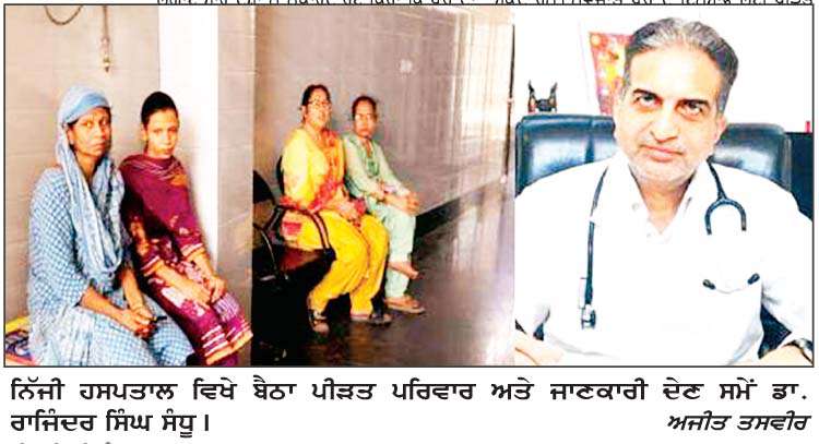   ਨਿੱਜੀ ਹਸਪਤਾਲ ਵਿਚ ਜ਼ੇਰੇ ਇਲਾਜ ਨਵਜਾਤ ਬੱਚੇ ਦੀ ਮੌਤ ਦਾ ਮਾਮਲਾ ਗਰਮਾਇਆ, ਹਸਪਤਾਲ 'ਤੇ ਲਾਪਰਵਾਹੀ ਦੇ ਦੋਸ਼ ਲਗਾਏ 
<br/> 